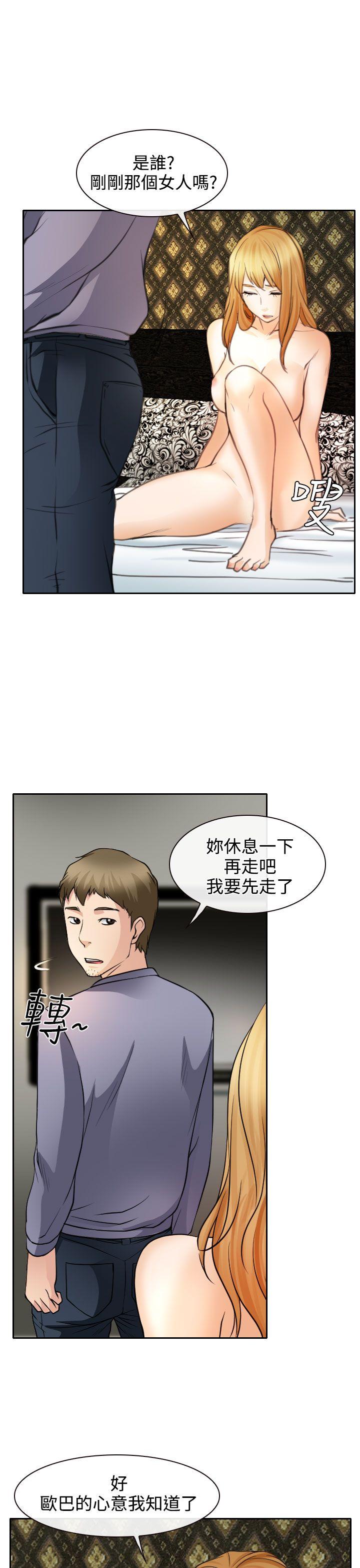 低速男高速女(反差情侣) 第20話 第3页