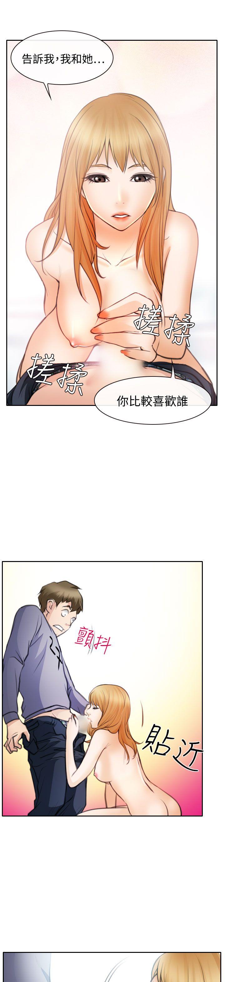 低速男高速女(反差情侣) 第20話 第7页