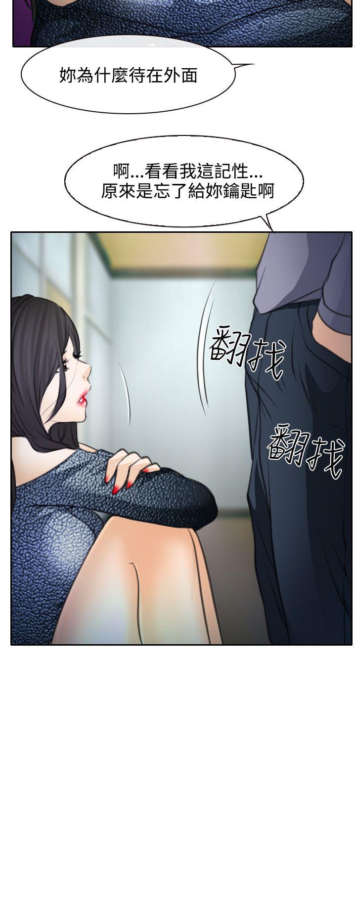 低速男高速女(反差情侣) 第20話 第28页