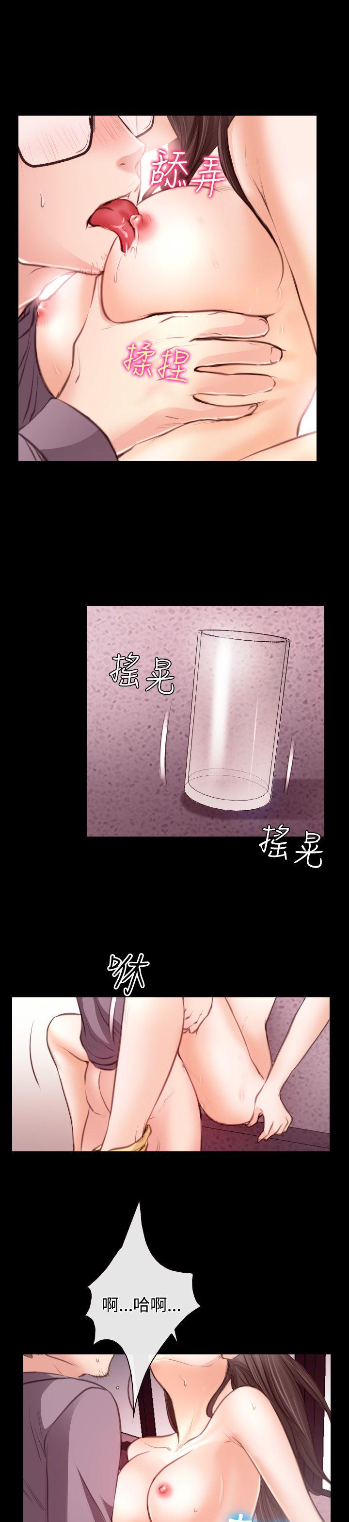 低速男高速女(反差情侣) 第21話 第17页