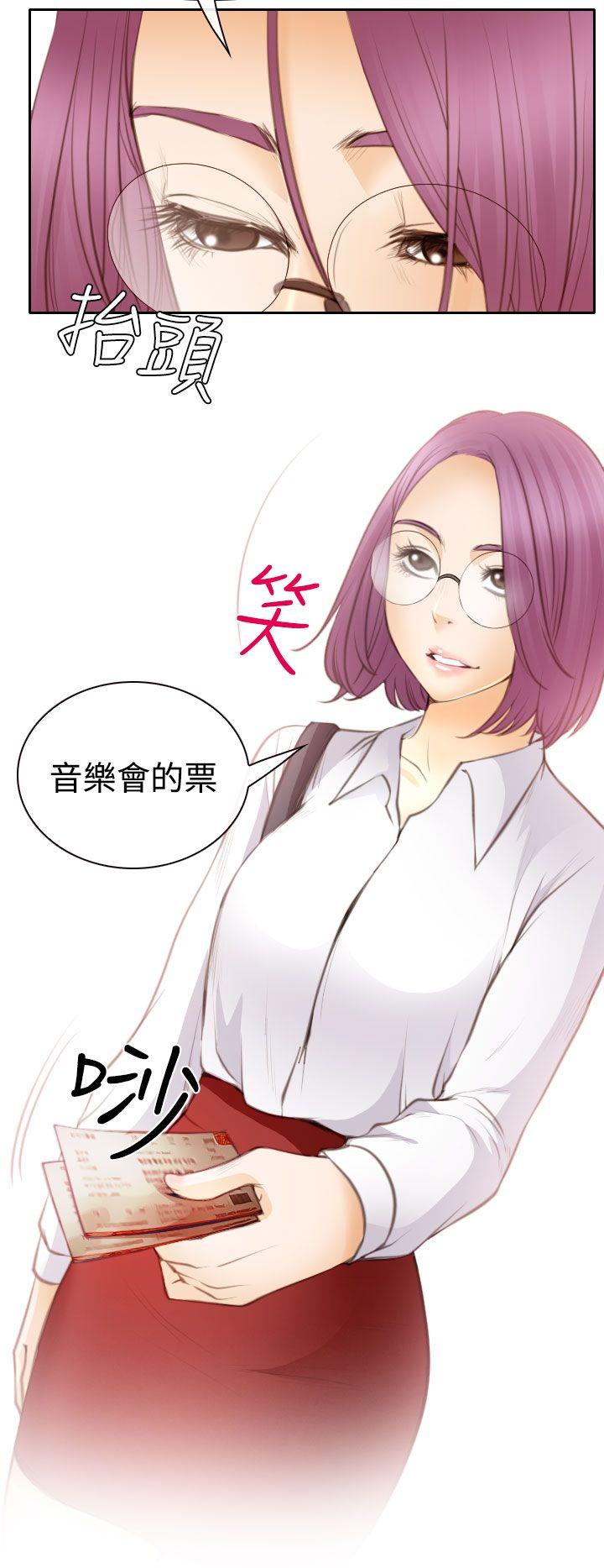 低速男高速女(反差情侣) 第23話 第19页