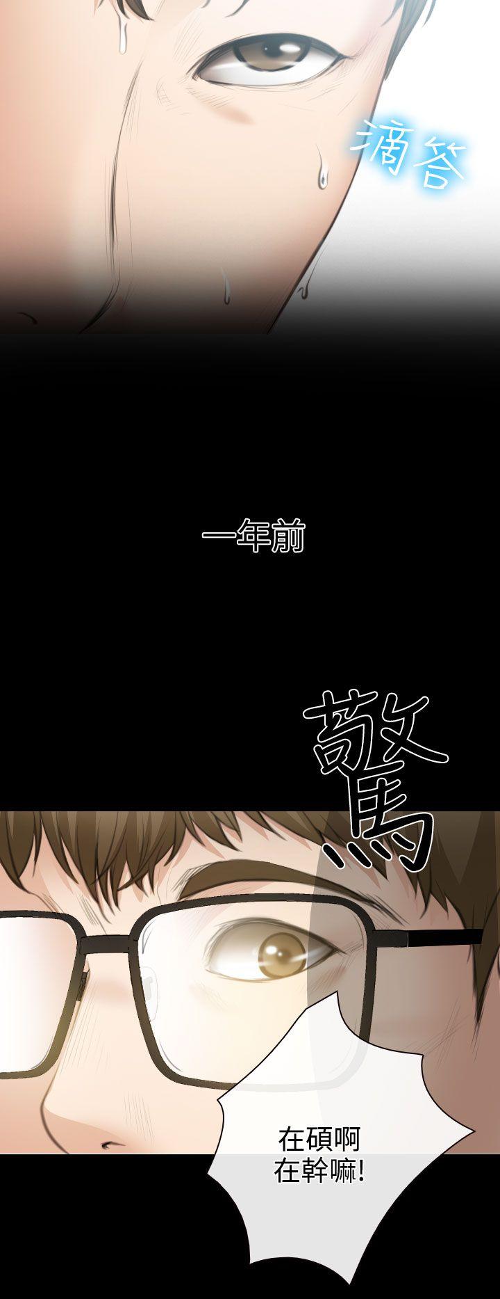 低速男高速女(反差情侣) 第24話 第17页