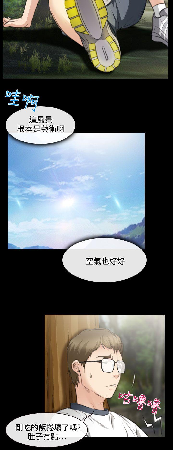 低速男高速女(反差情侣) 第24話 第21页