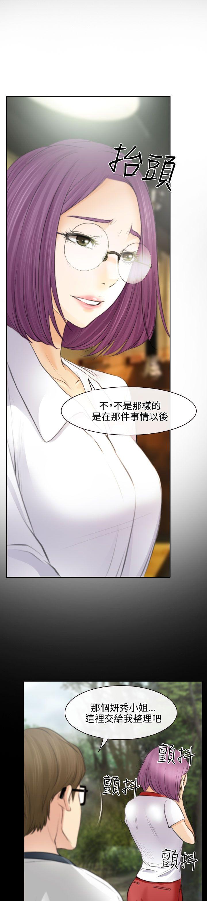低速男高速女(反差情侣) 第25話 第10页