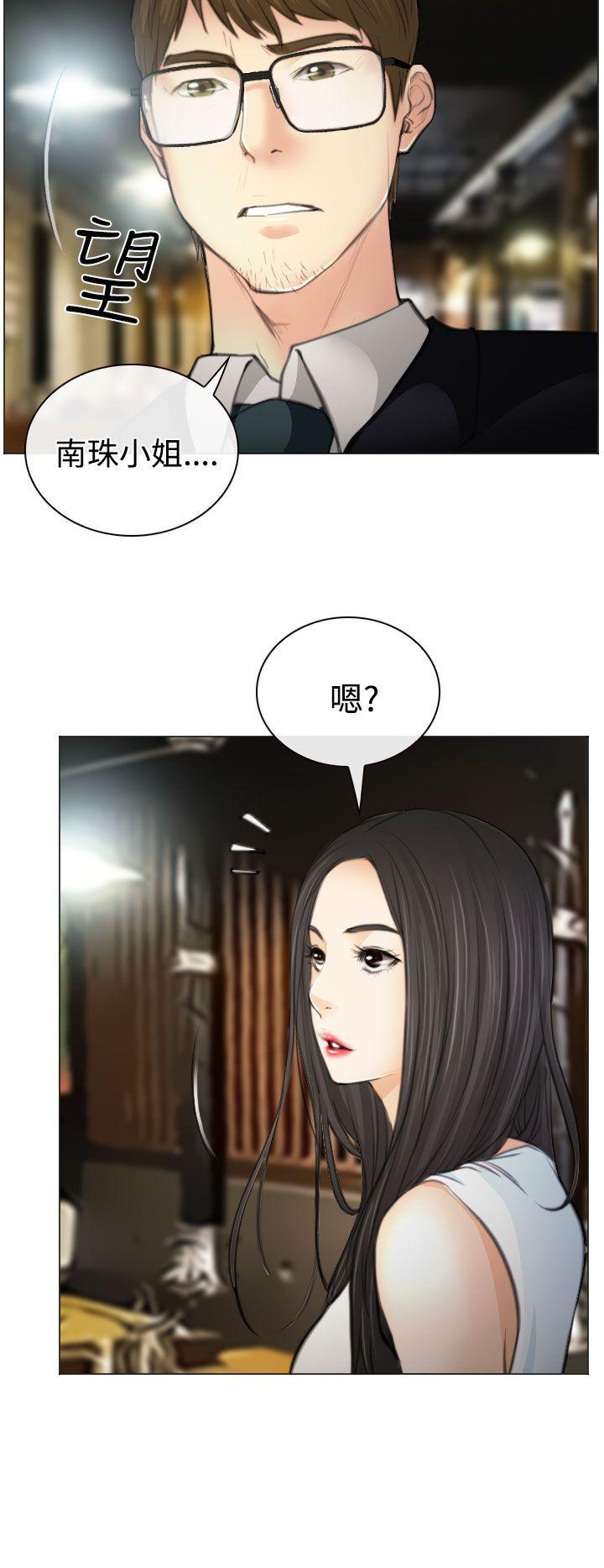 低速男高速女(反差情侣) 第25話 第23页