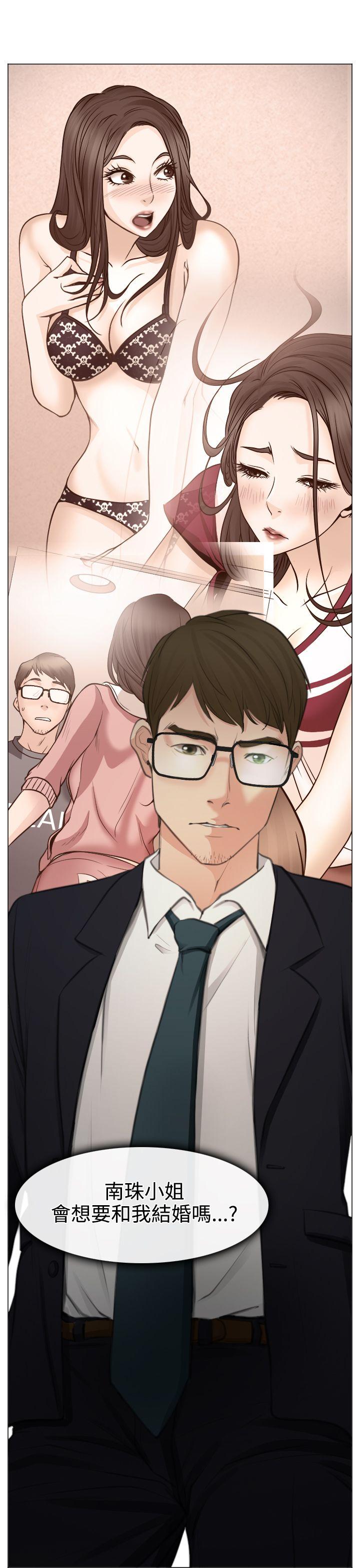 低速男高速女(反差情侣) 第26話 第5页