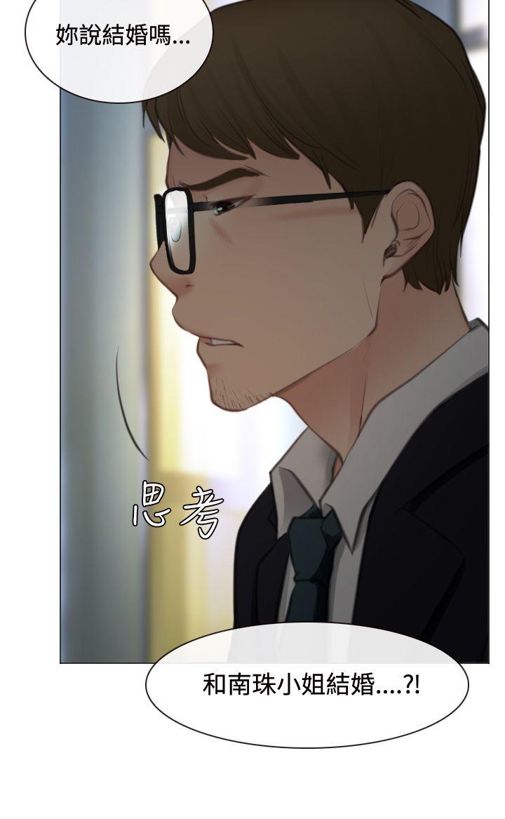 低速男高速女(反差情侣) 第26話 第4页
