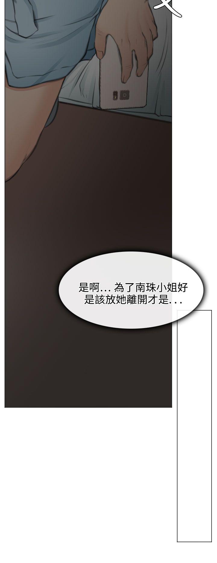 低速男高速女(反差情侣) 第27話 第22页