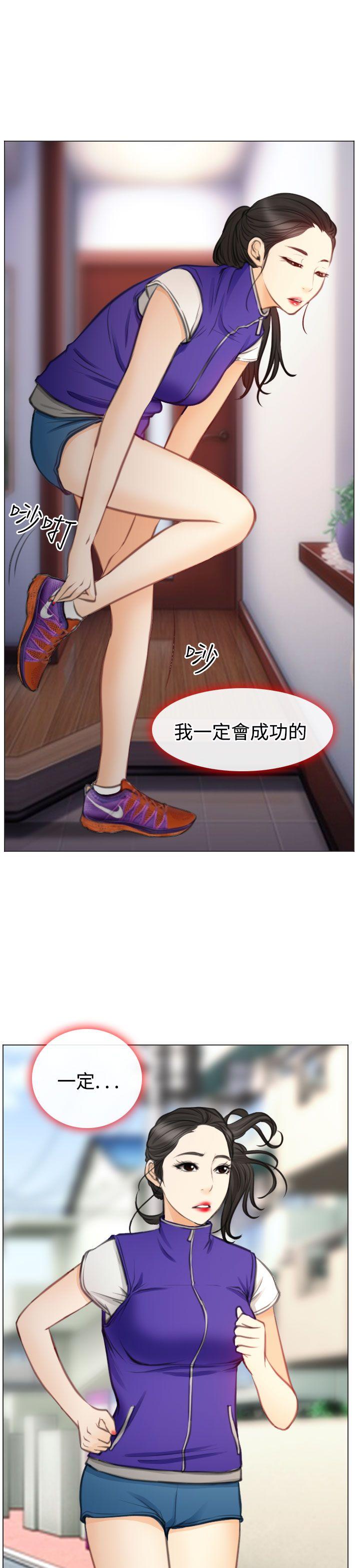 低速男高速女(反差情侣) 最終話 第5页