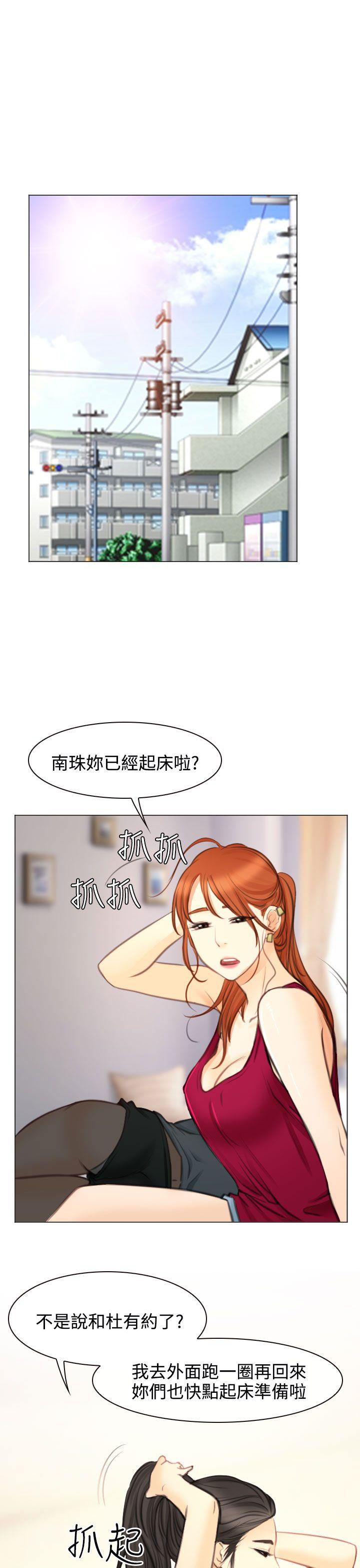 低速男高速女(反差情侣) 最終話 第1页