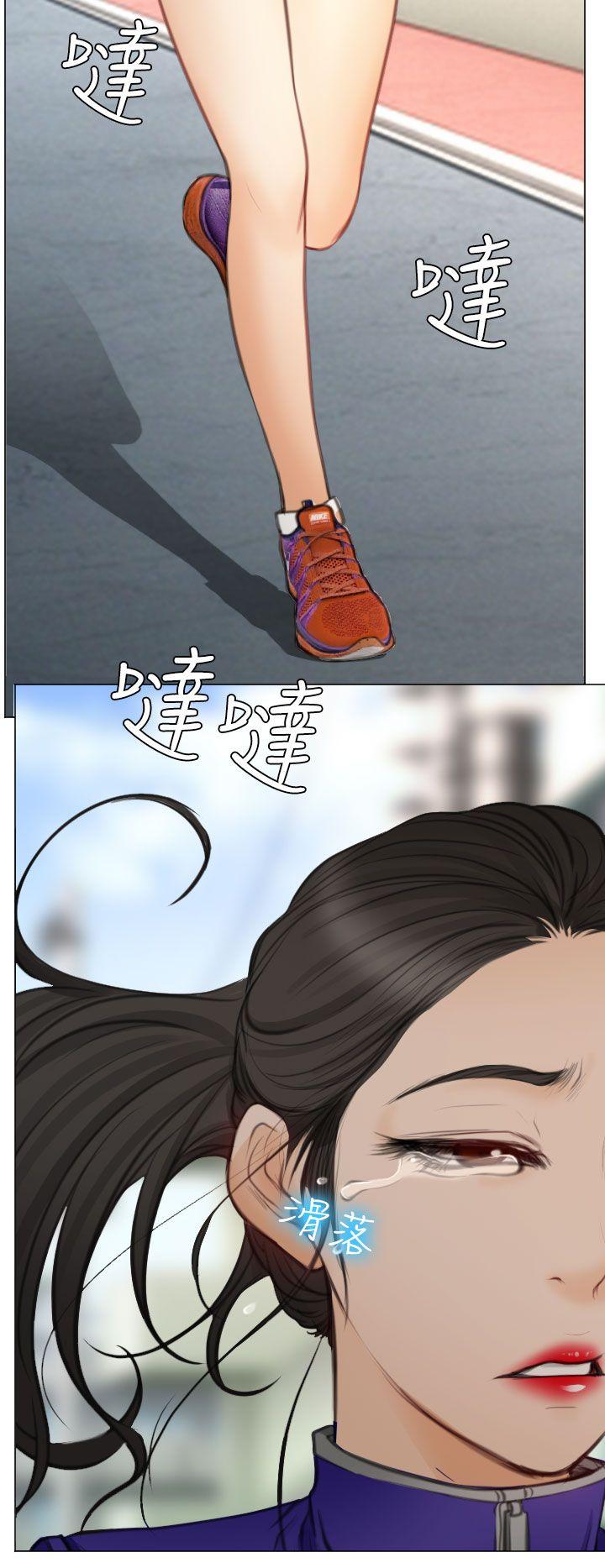 低速男高速女(反差情侣) 最終話 第6页