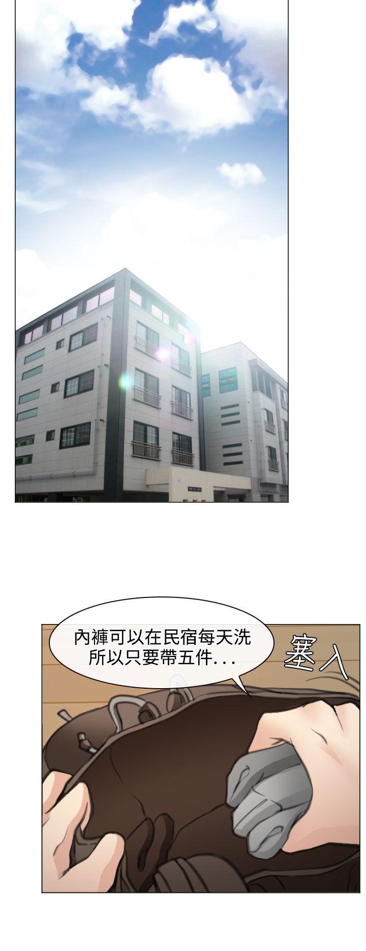 低速男高速女(反差情侣) 最終話 第10页