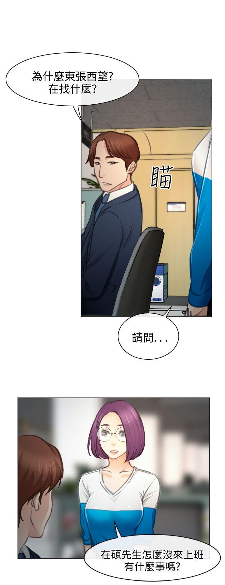 低速男高速女(反差情侣) 最終話 第8页
