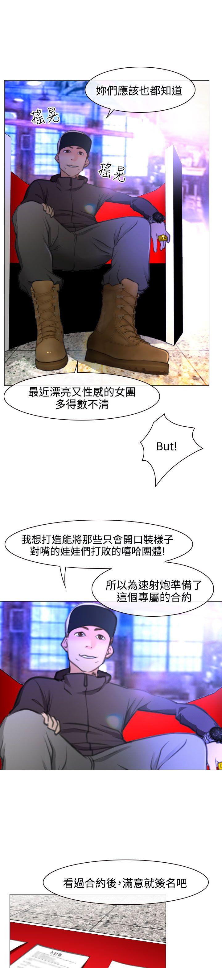 低速男高速女(反差情侣) 最終話 第15页