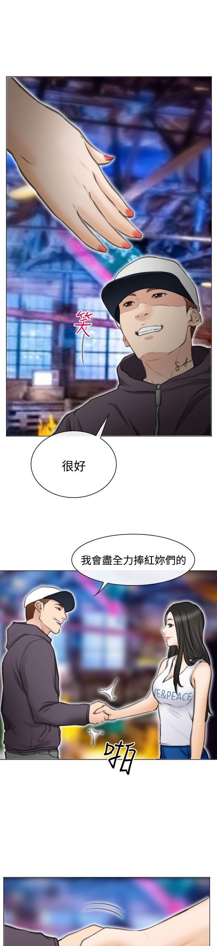 低速男高速女(反差情侣) 最終話 第17页