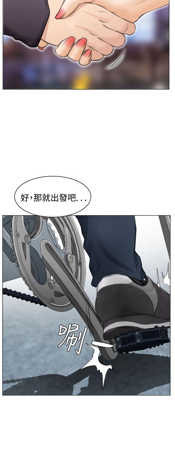 低速男高速女(反差情侣) 最終話 第18页