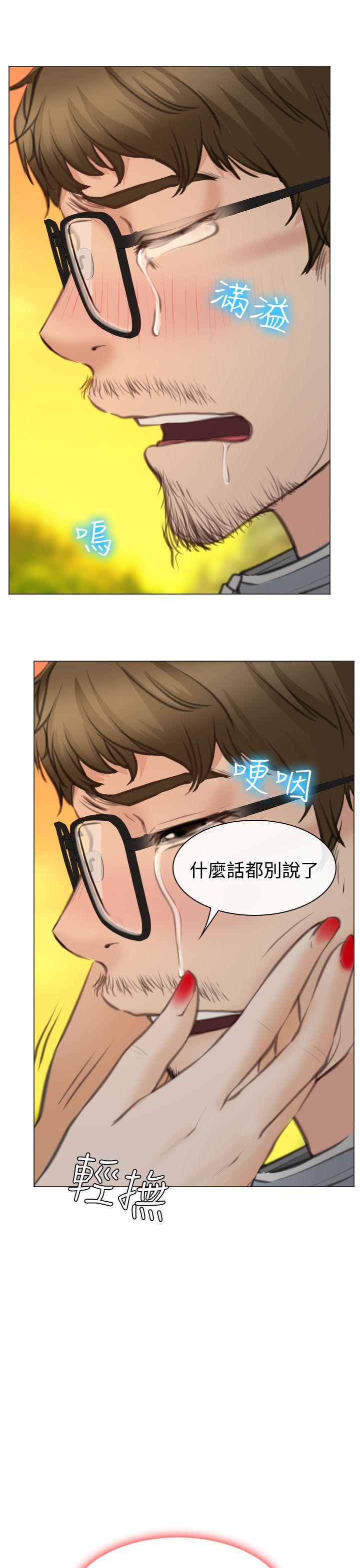 低速男高速女(反差情侣) 最終話 第41页