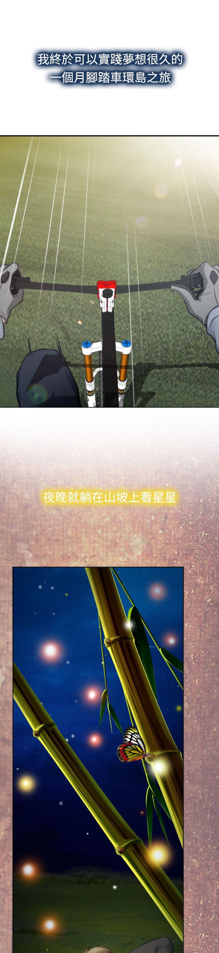低速男高速女(反差情侣) 最終話 第19页