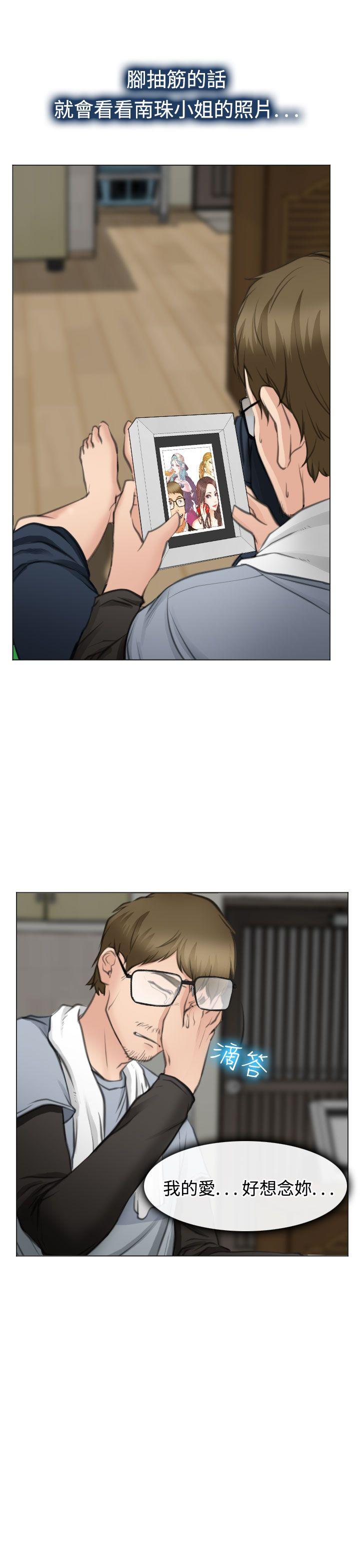 低速男高速女(反差情侣) 最終話 第21页