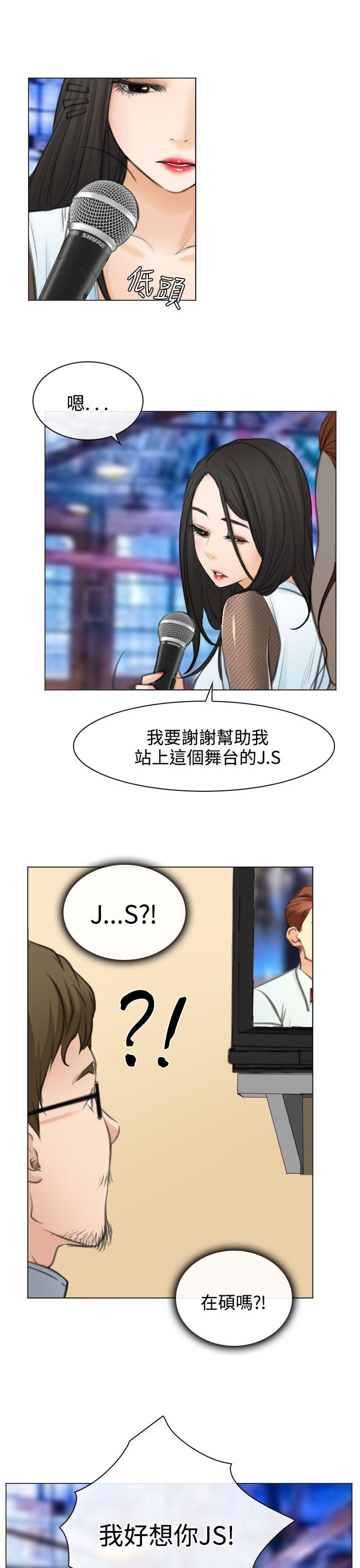 低速男高速女(反差情侣) 最終話 第25页