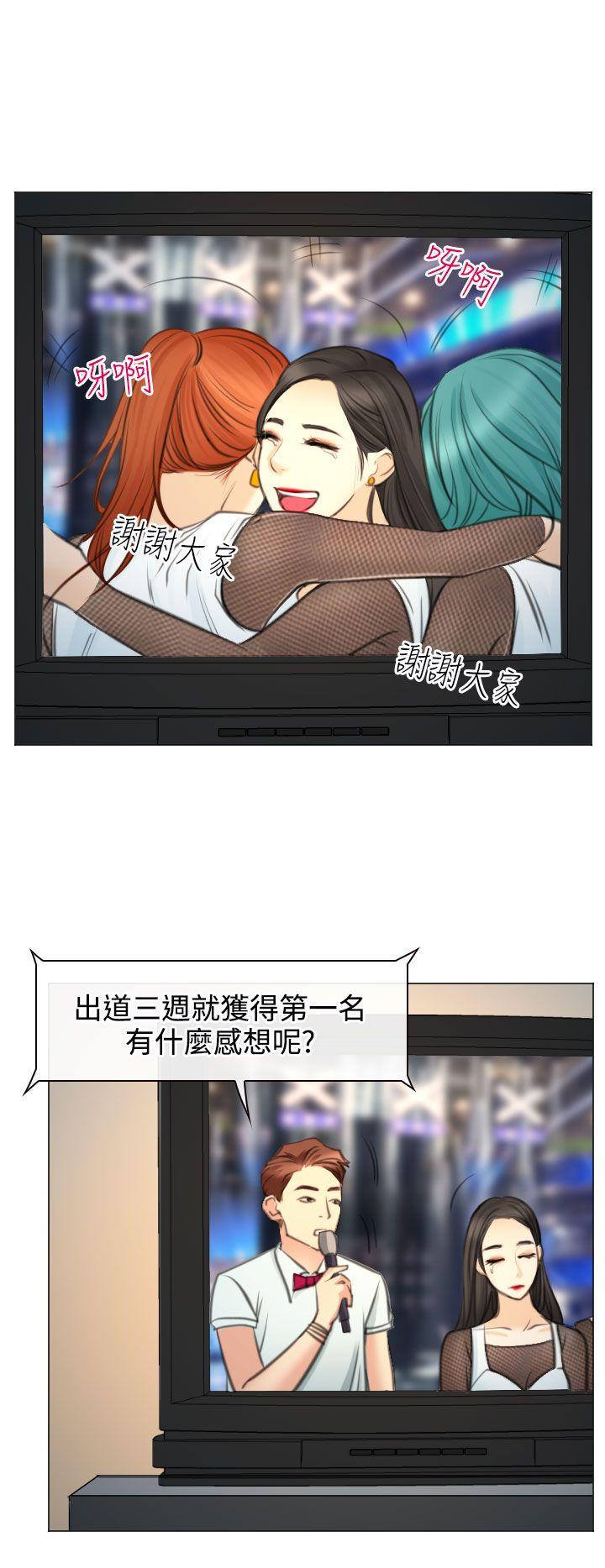低速男高速女(反差情侣) 最終話 第24页