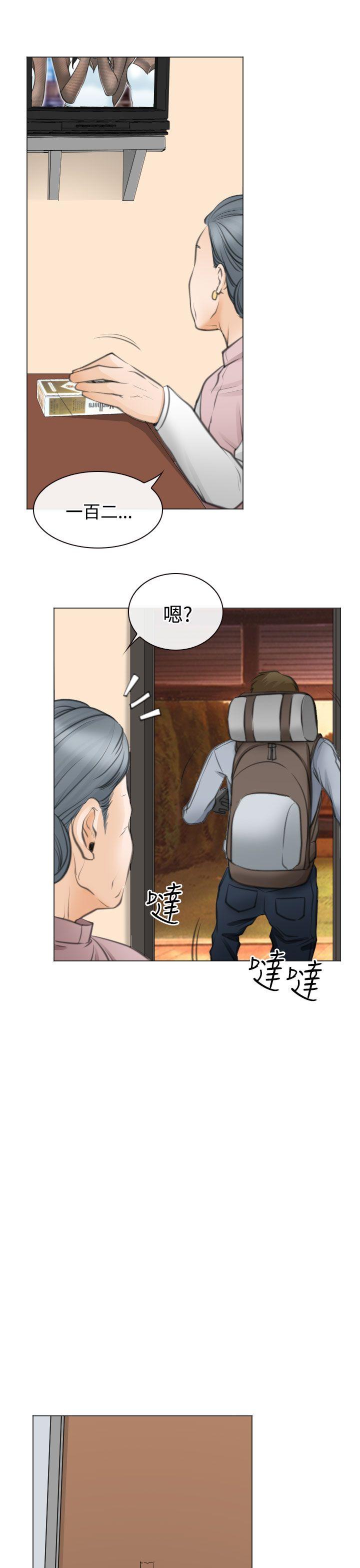 低速男高速女(反差情侣) 最終話 第27页