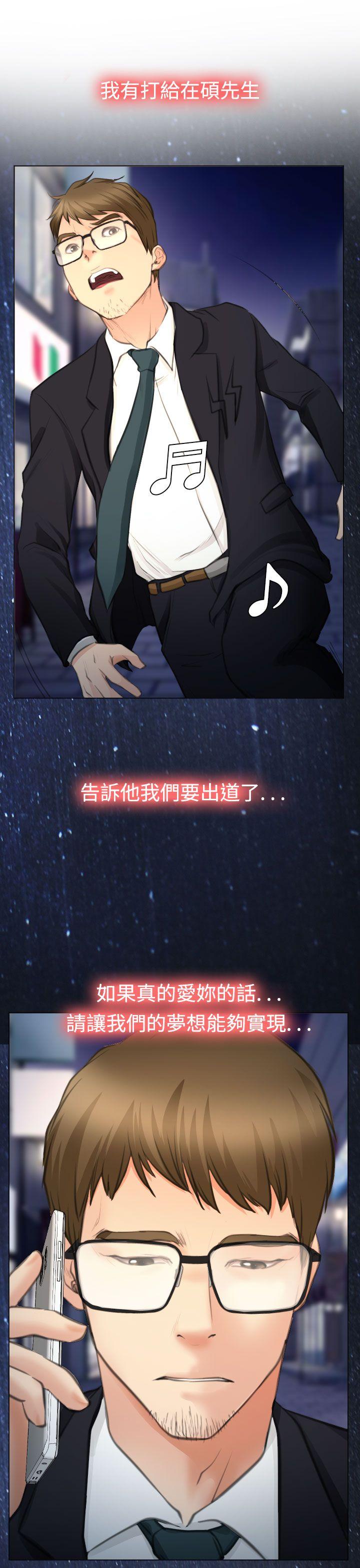 低速男高速女(反差情侣) 最終話 第31页