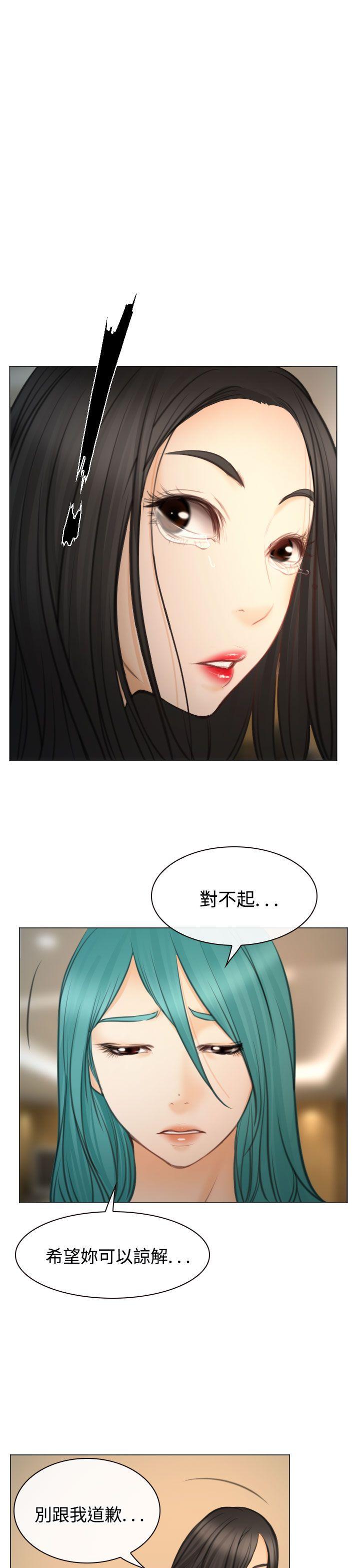 低速男高速女(反差情侣) 最終話 第33页
