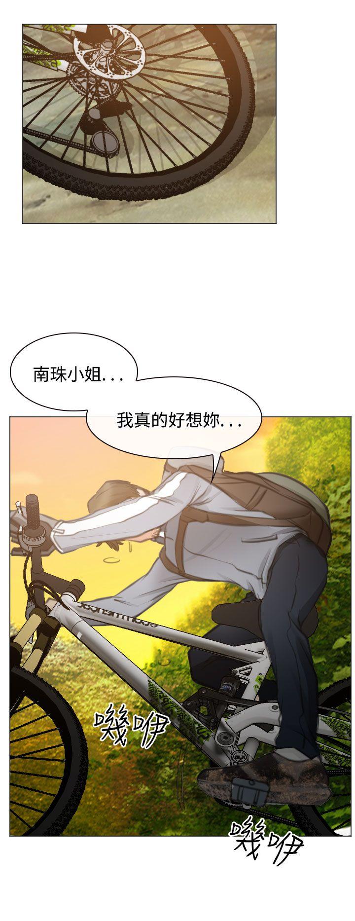 低速男高速女(反差情侣) 最終話 第36页