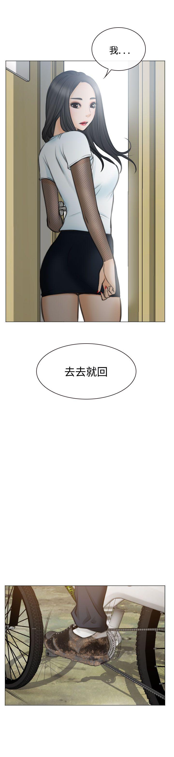 低速男高速女(反差情侣) 最終話 第35页
