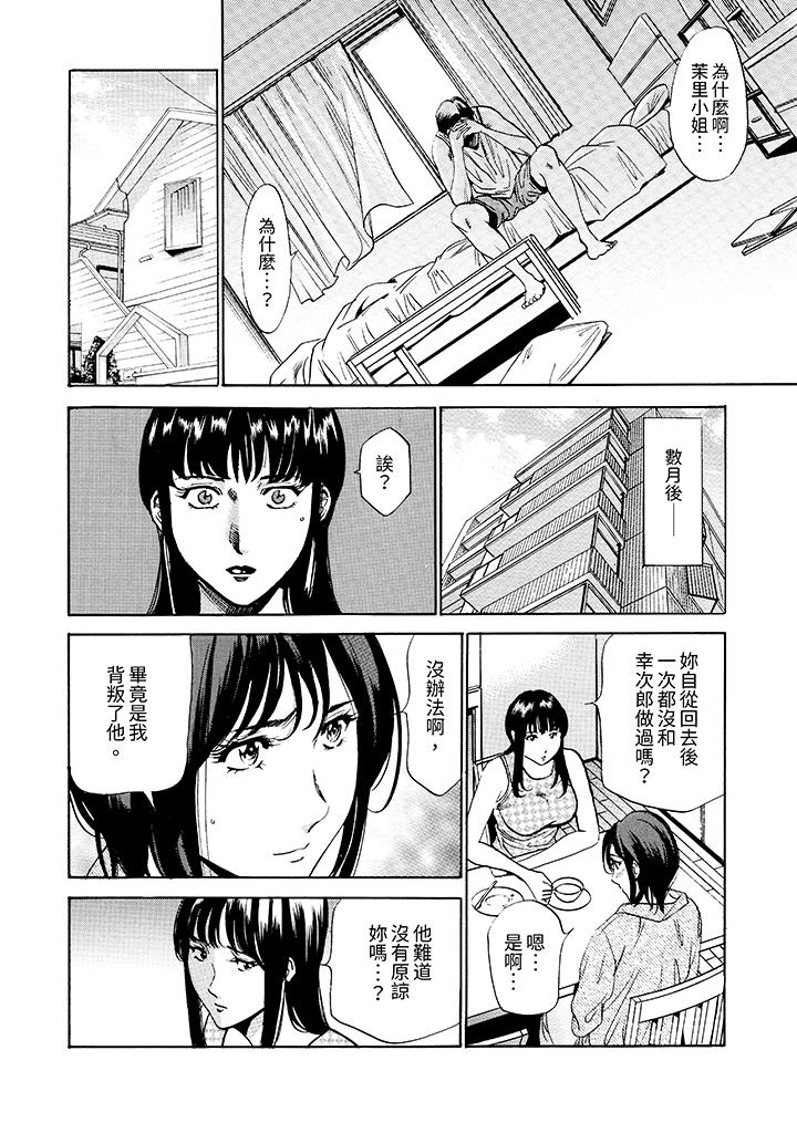 從玄關開始的出軌～快遞員的性交毫不留情！ 最終話 第7页