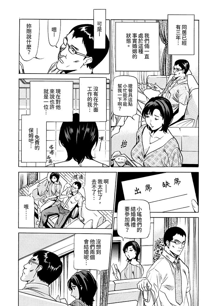 從玄關開始的出軌～快遞員的性交毫不留情！ 第1話 第4页
