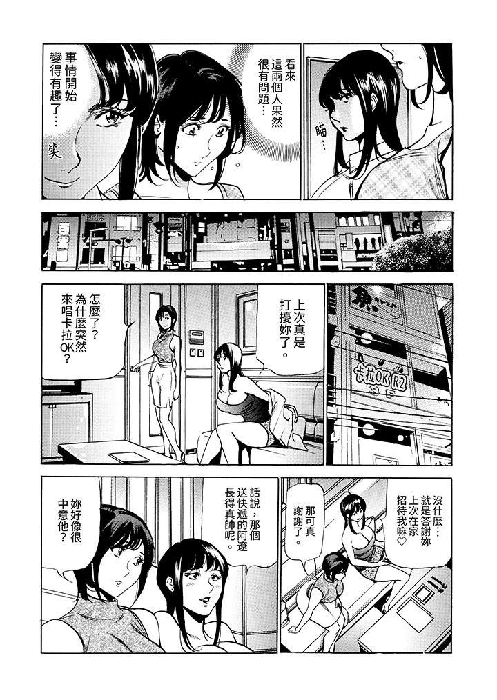 從玄關開始的出軌～快遞員的性交毫不留情！ 第10話 第4页