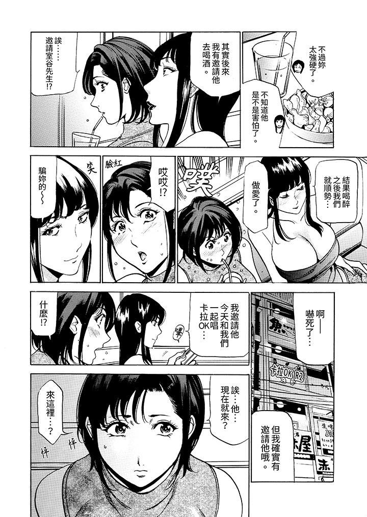 從玄關開始的出軌～快遞員的性交毫不留情！ 第10話 第5页