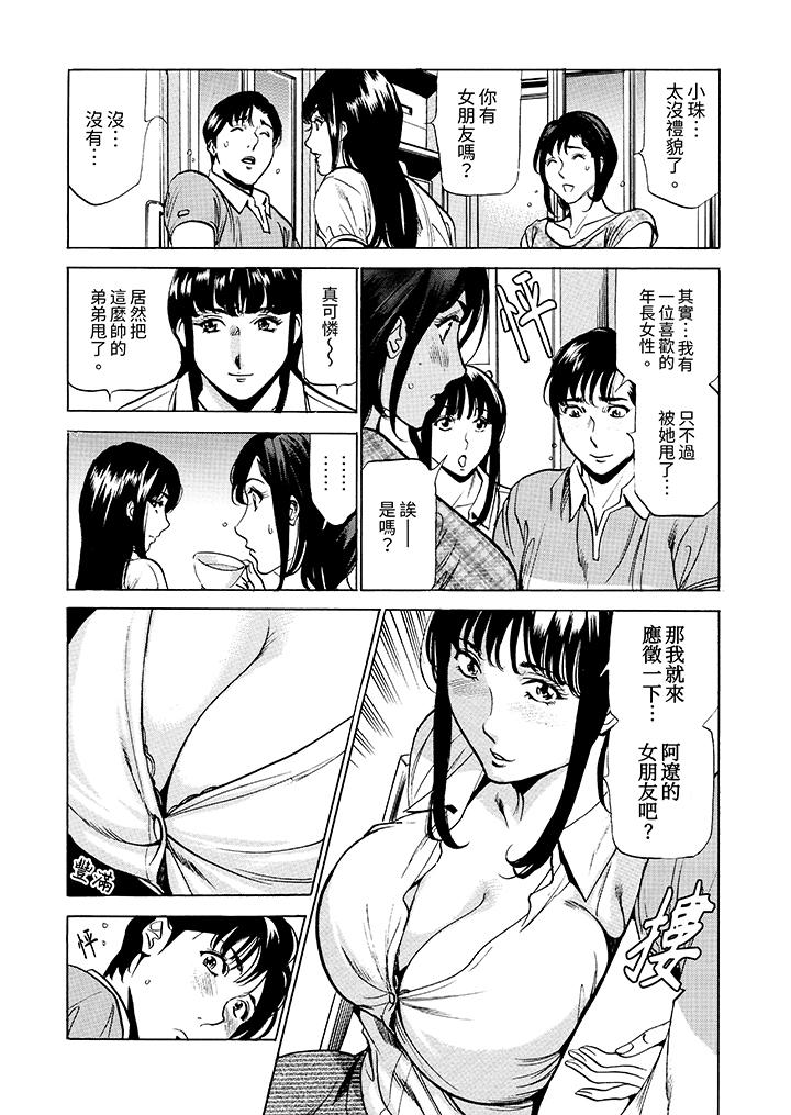 從玄關開始的出軌～快遞員的性交毫不留情！ 第10話 第2页