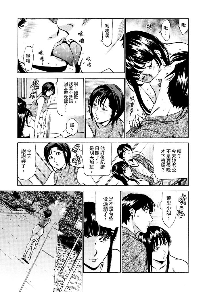 從玄關開始的出軌～快遞員的性交毫不留情！ 第10話 第8页