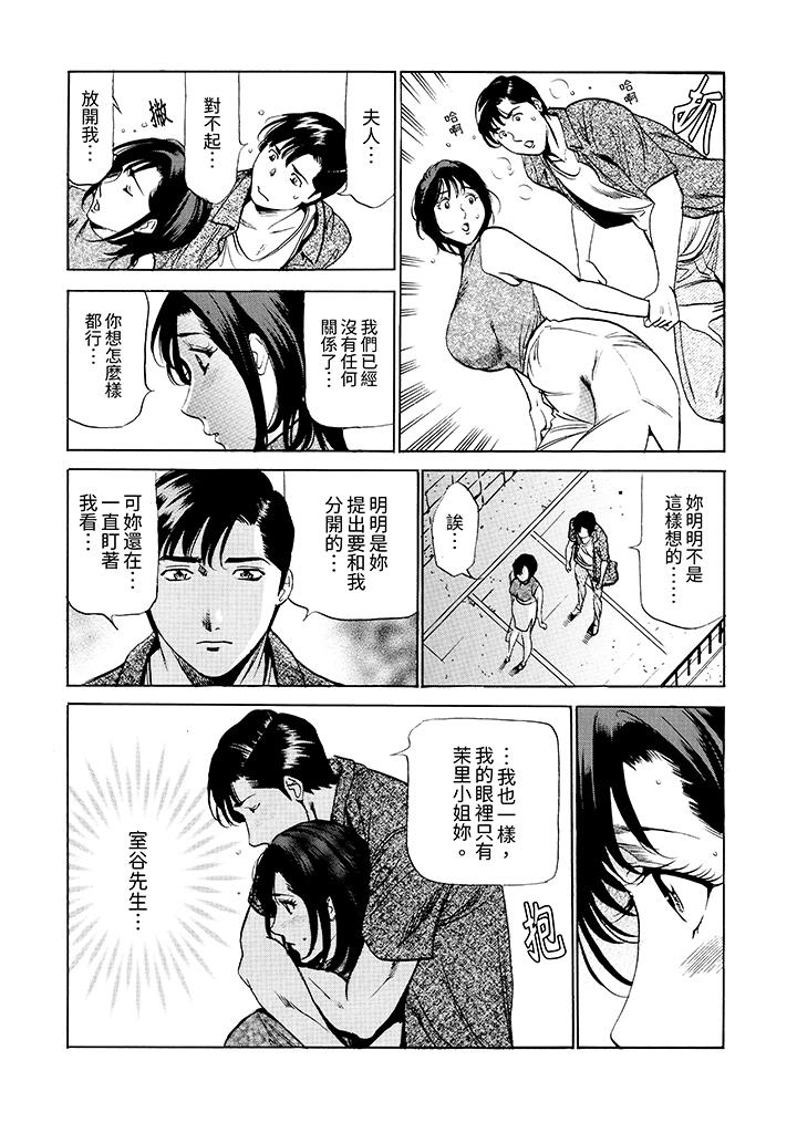 從玄關開始的出軌～快遞員的性交毫不留情！ 第10話 第9页