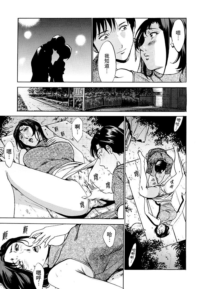 從玄關開始的出軌～快遞員的性交毫不留情！ 第10話 第10页