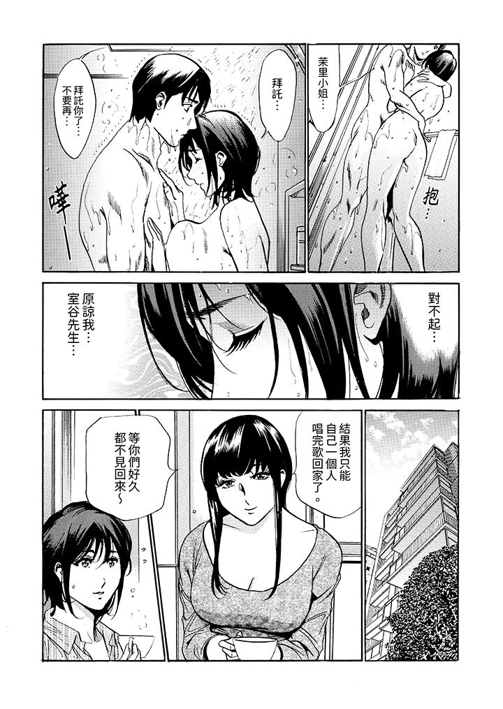 從玄關開始的出軌～快遞員的性交毫不留情！ 第12話 第8页