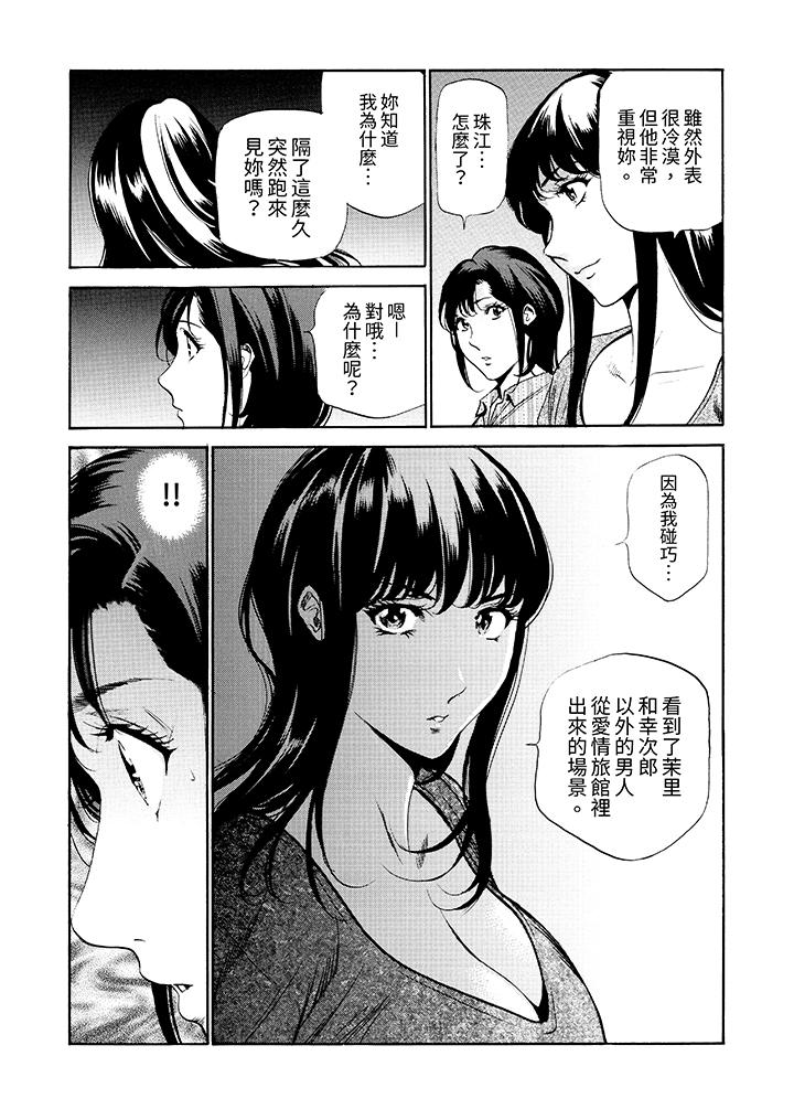 從玄關開始的出軌～快遞員的性交毫不留情！ 第12話 第13页