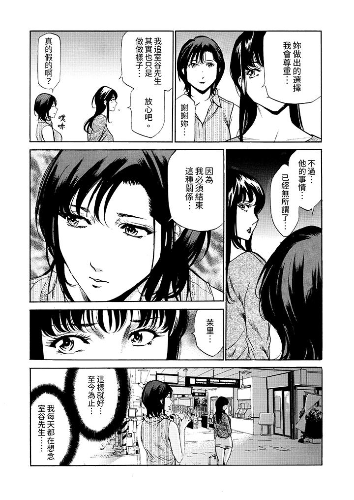 從玄關開始的出軌～快遞員的性交毫不留情！ 第13話 第3页