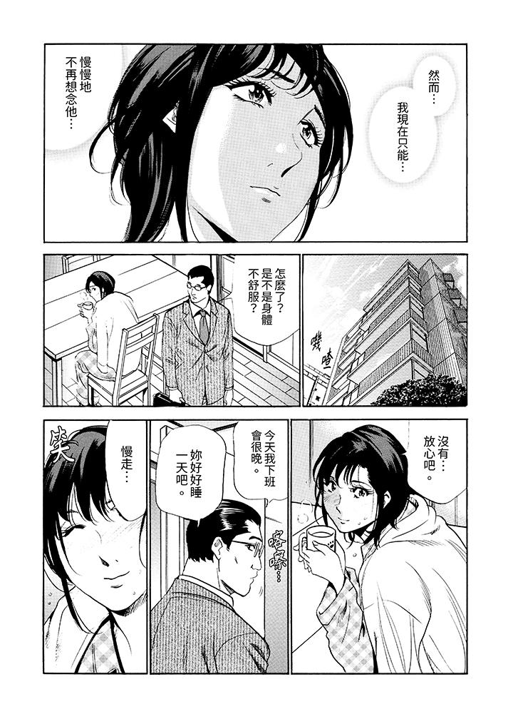 從玄關開始的出軌～快遞員的性交毫不留情！ 第13話 第4页