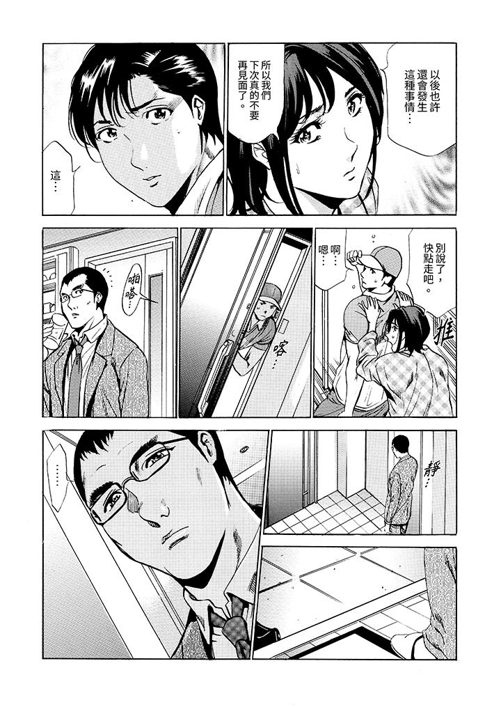 從玄關開始的出軌～快遞員的性交毫不留情！ 第14話 第8页