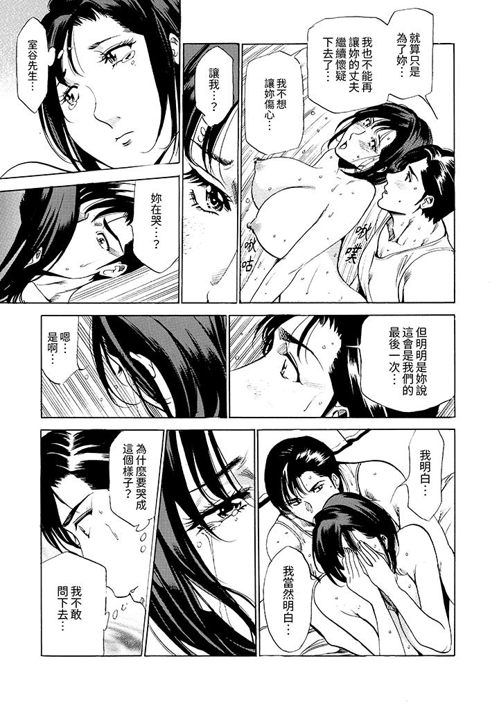 從玄關開始的出軌～快遞員的性交毫不留情！ 第15話 第8页