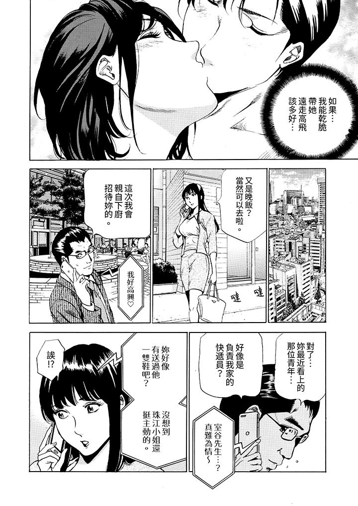 從玄關開始的出軌～快遞員的性交毫不留情！ 第15話 第9页
