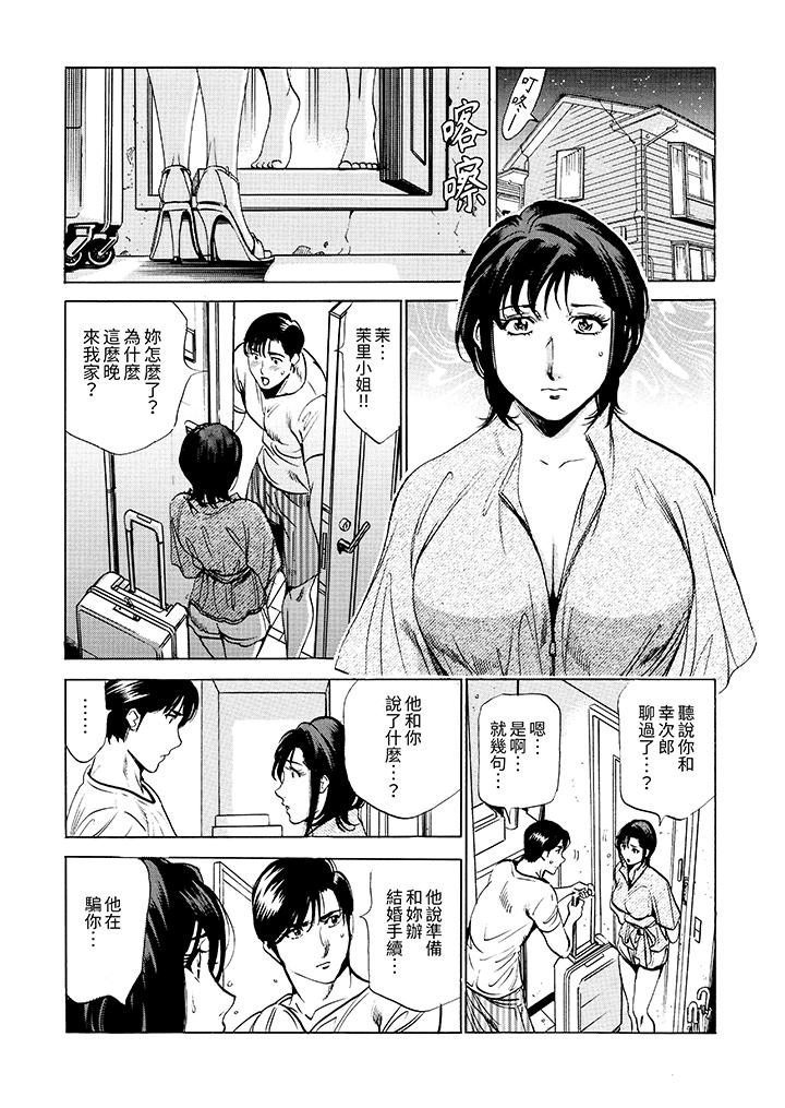 從玄關開始的出軌～快遞員的性交毫不留情！ 第16話 第3页