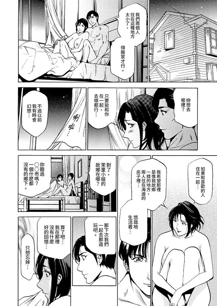 從玄關開始的出軌～快遞員的性交毫不留情！ 第16話 第11页