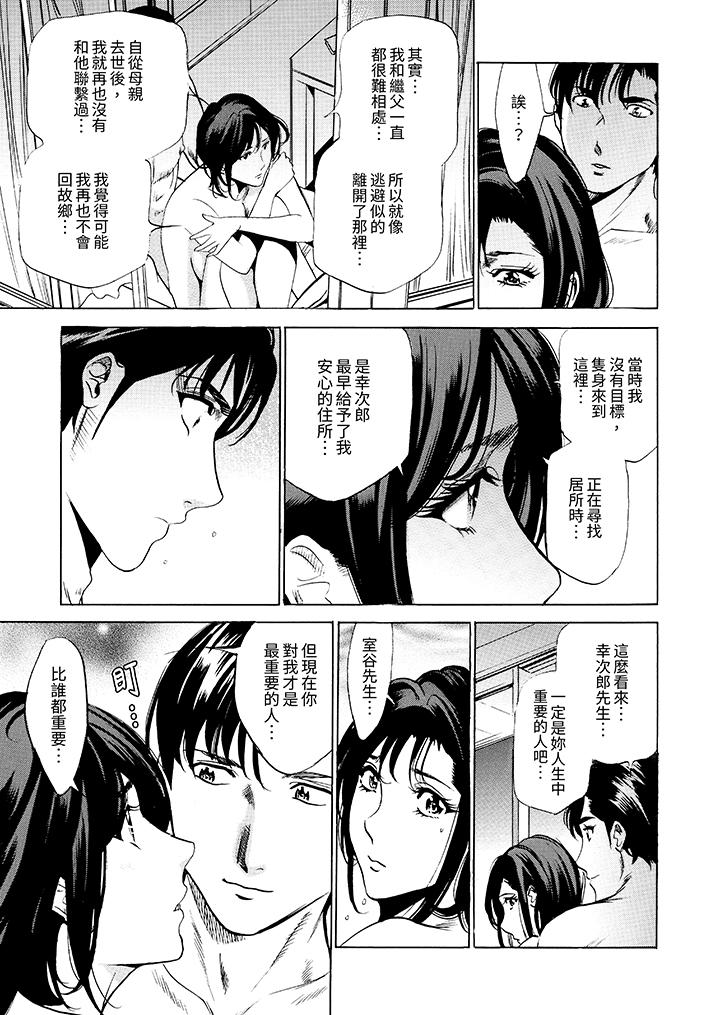從玄關開始的出軌～快遞員的性交毫不留情！ 第16話 第12页