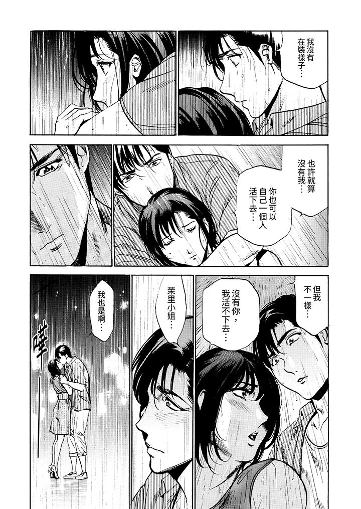 從玄關開始的出軌～快遞員的性交毫不留情！ 第17話 第6页