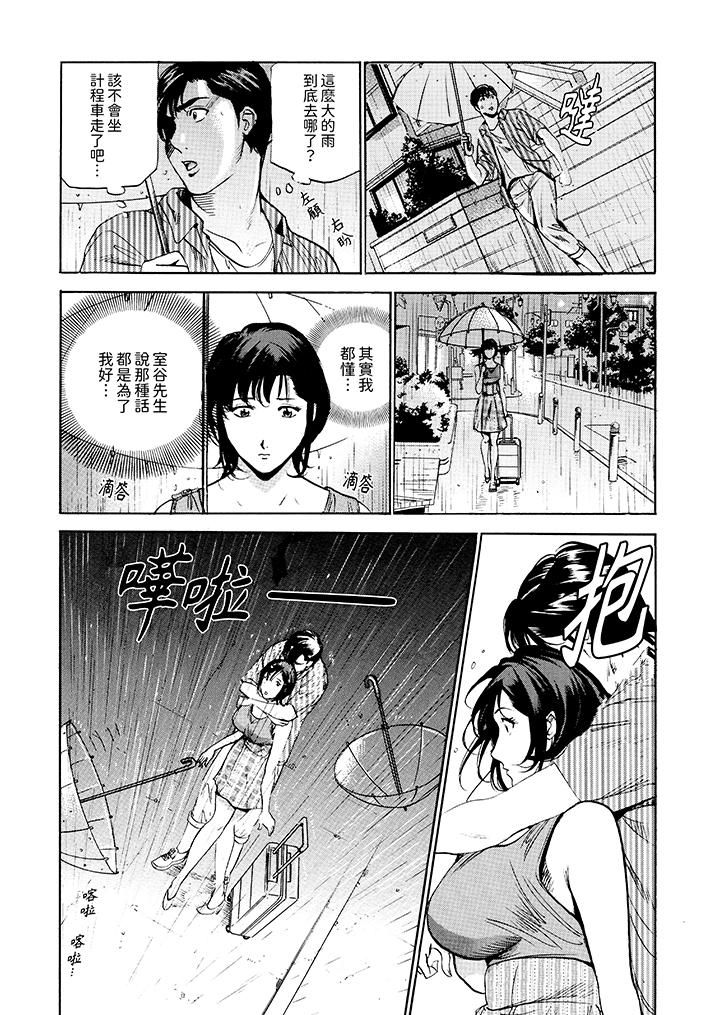從玄關開始的出軌～快遞員的性交毫不留情！ 第17話 第5页